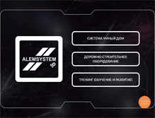Tablet Screenshot of alemsystem.com